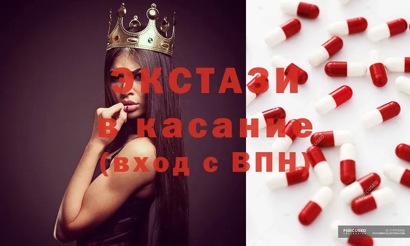 где купить наркотик  KRAKEN ТОР  ЭКСТАЗИ mix  Гулькевичи 